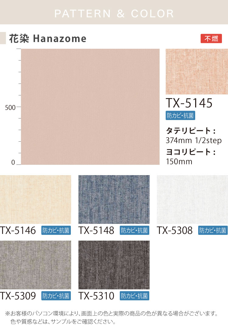 サンゲツ（SANGETSU） リアテック 自然の輪郭 122cm巾 無地 織物調