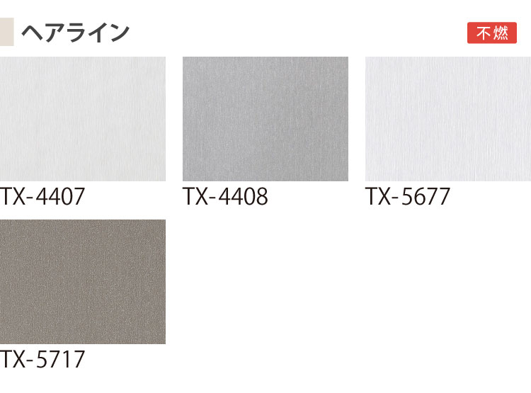 サンゲツ リアテック 日本製 金属調 122cm巾 無地 メタリック
