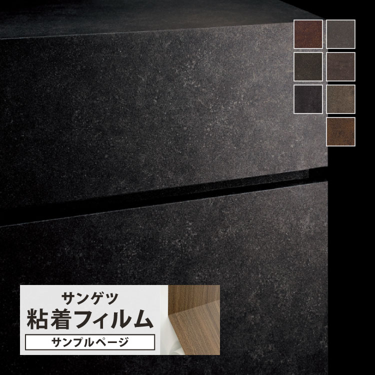 サンゲツ（SANGETSU） 【サンプル専用ページ】サンゲツ リアテック 錆