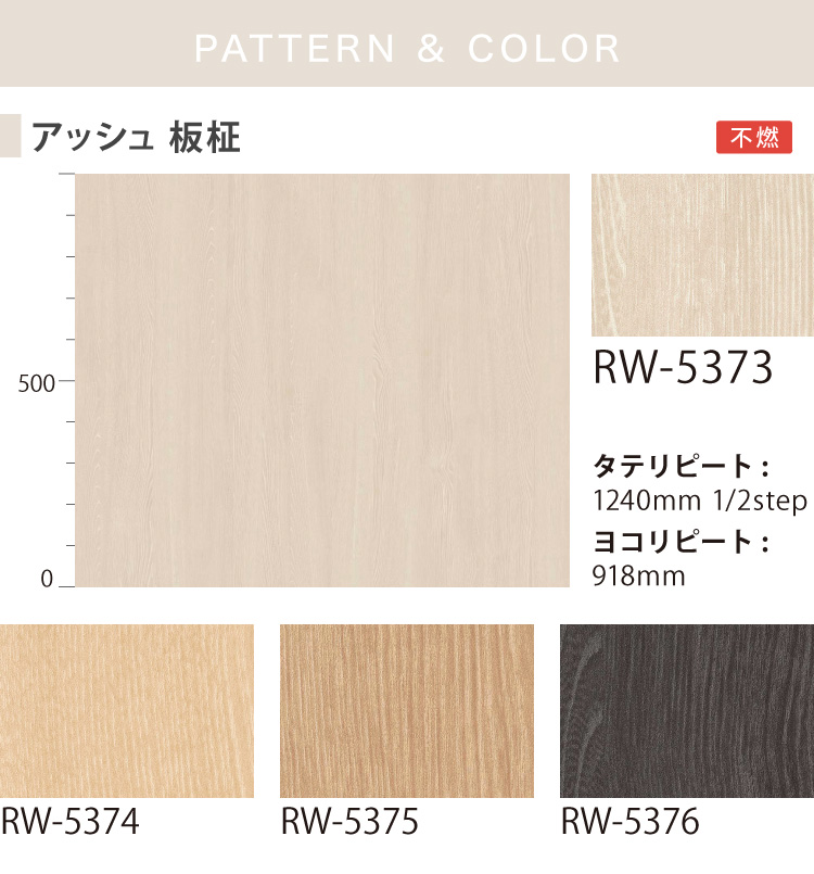 サンゲツ リアテック シート 日本製 アッシュ マットウッド 122cm巾 木目調 マット 光沢なし 家具 建具 リメイク ［1m以上10cm単位 切り売り］ | サンゲツ | 13