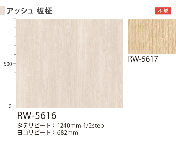 サンゲツ リアテック シート 日本製 アッシュ マットウッド 122cm巾 木目調 マット 光沢なし 家具 建具 リメイク ［1m以上10cm単位 切り売り］ | サンゲツ | 16