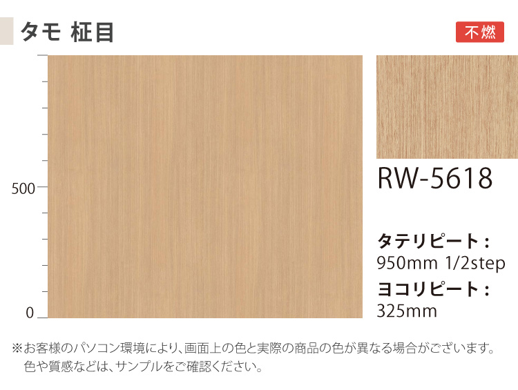 サンゲツ リアテック シート 日本製 アッシュ マットウッド 122cm巾 木目調 マット 光沢なし 家具 建具 リメイク ［1m以上10cm単位 切り売り］ | サンゲツ | 17