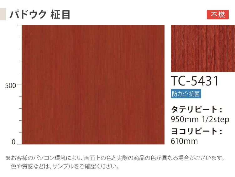 サンゲツ リアテック リアテックシート リアテックフィルム