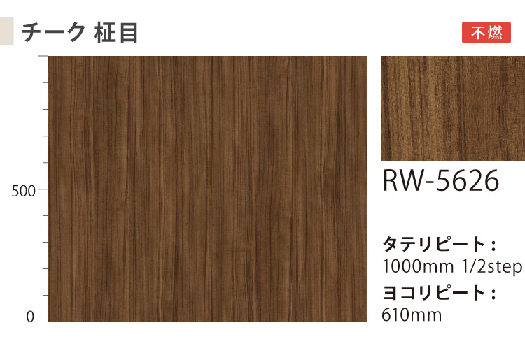 rw マット トップ 200mm