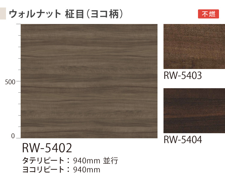 サンゲツ リアテック シート 日本製 ウォルナット マットウッド サンゲツ リアテック シート 日本製 ウォルナット マットウッド
