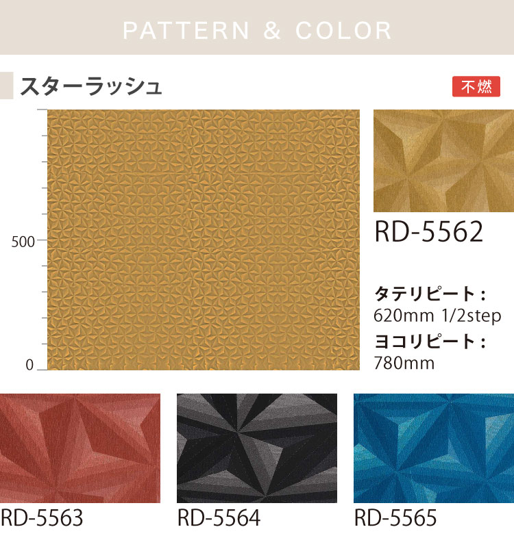 サンゲツ リアテック 日本製 アミューズメント 122cm巾 幾何学模様 メタリック スターラッシュ Celestial ［1m以上10cm単位 切り売り］｜kabecolle｜08