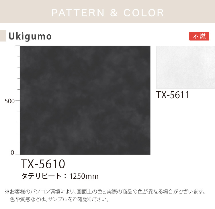 サンゲツ（SANGETSU） リアテック Ukigumo 自然の輪郭 122cm巾 無地