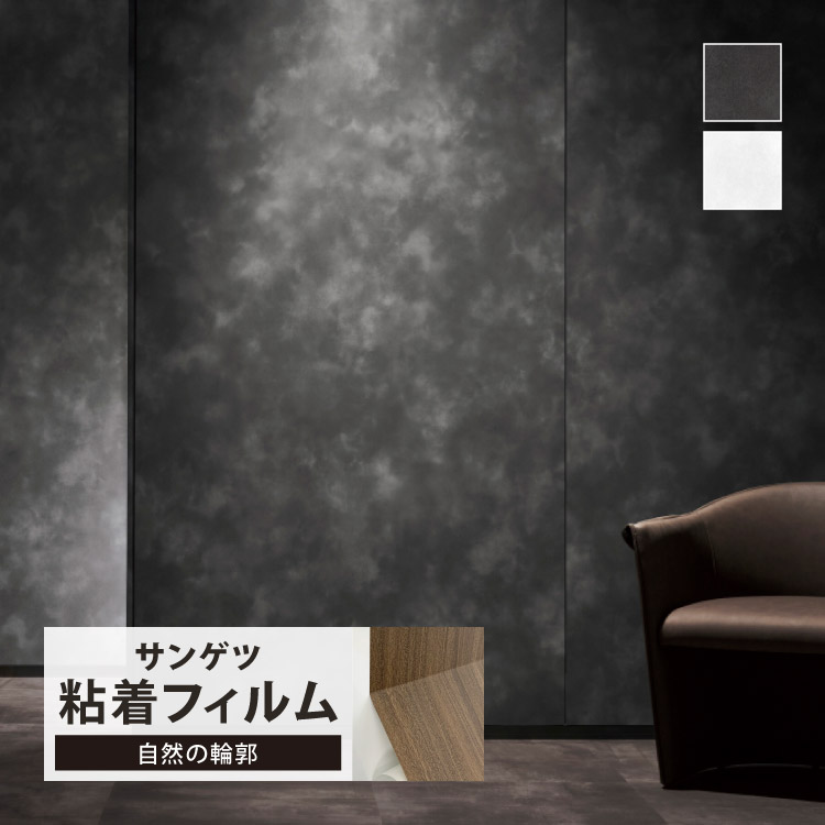 ザンビア　象デザイン　クロス サンゲツ（SANGETSU） リアテック Ukigumo 自然の輪郭 122cm巾 無地