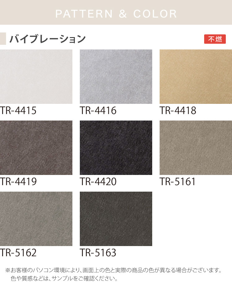 サンゲツ（SANGETSU） リアテック 金属調 122cm巾 無地 メタリック