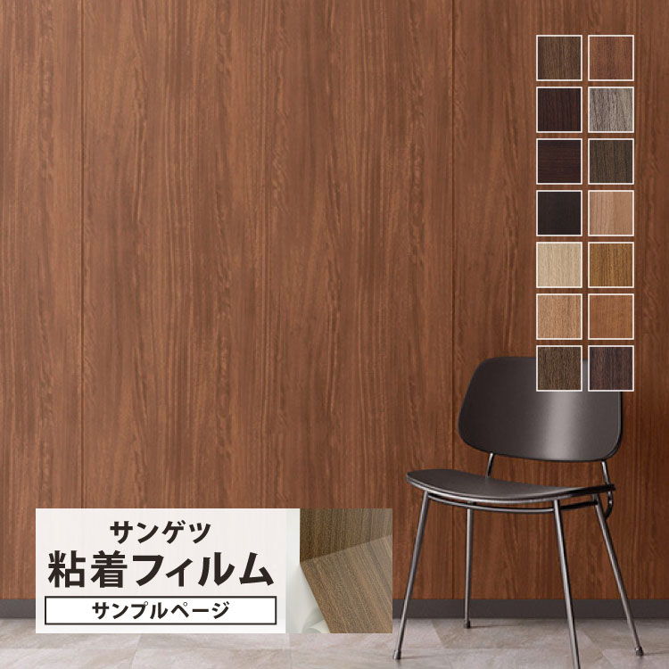 サンゲツ 【サンプル専用ページ】サンゲツ リアテック 日本製 高