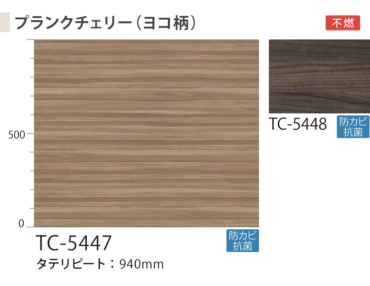 サンゲツ リアテック シート 日本製 ウッド 122cm巾 ウォルナット 木目 
