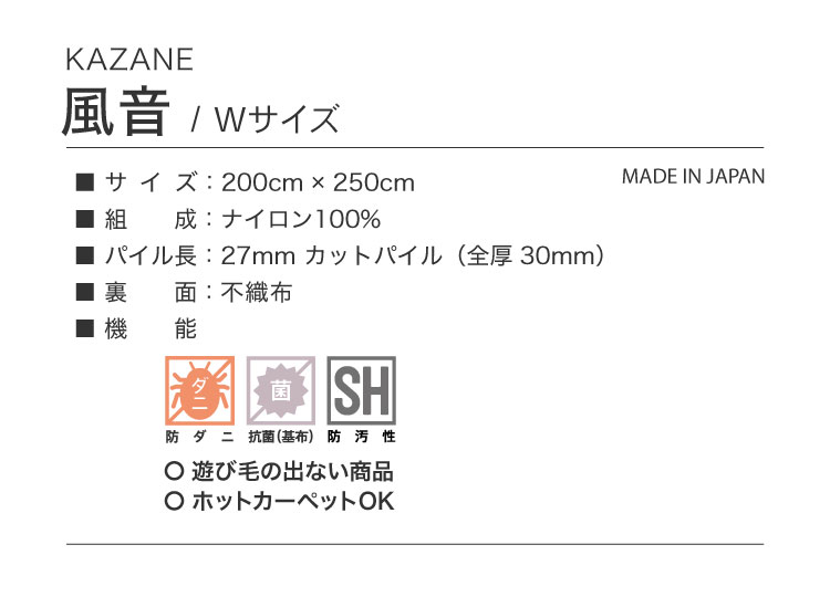 サンゲツ ラグ 200×250 抗菌 防ダニ ホットカーペット対応 サンゲツ ラグ 200×250 抗菌 防ダニ ホットカーペット対応
