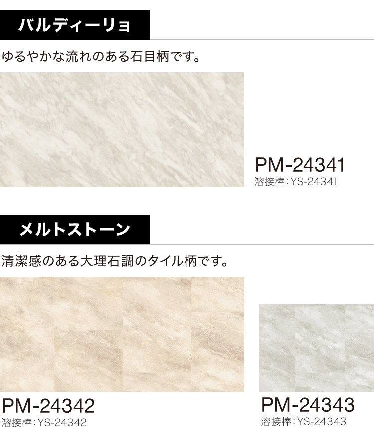 サンゲツ（SANGETSU） 長尺シート Sフロア 消臭レストリューム 182cm巾