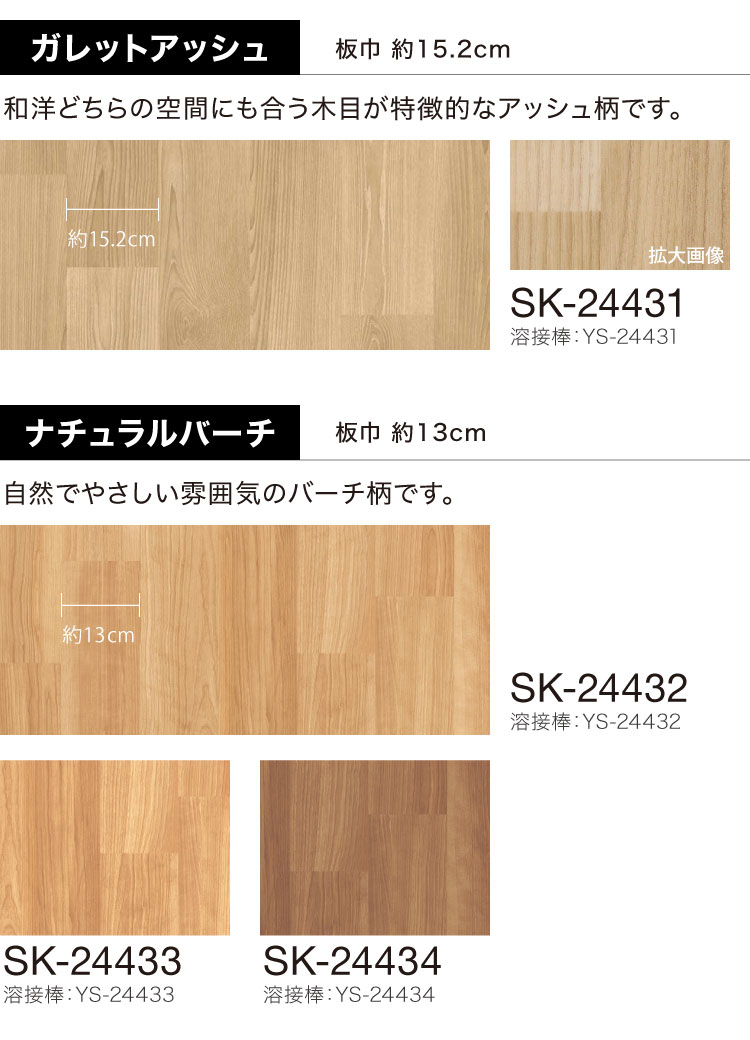 サンゲツ（SANGETSU） 長尺シート Sフロア SKフロア 182cm巾 2.8mm厚