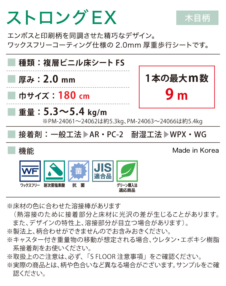 サンゲツ（SANGETSU） 長尺シート Sフロア ストロングEX 180cm巾 2mm厚