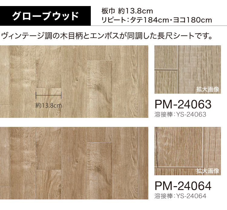 サンゲツ（SANGETSU） 長尺シート Sフロア ストロングEX 180cm巾 2mm厚