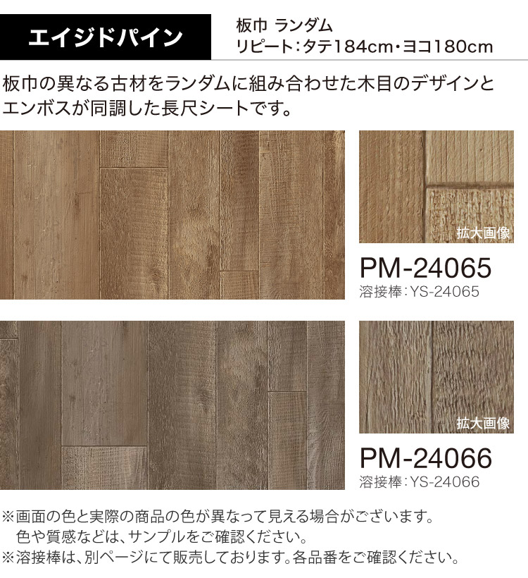 サンゲツ　Sフロア　長尺シート　PP46891 サンゲツ長尺シート サンゲツ Sフロア 長尺シート PP46891 サンゲツ S