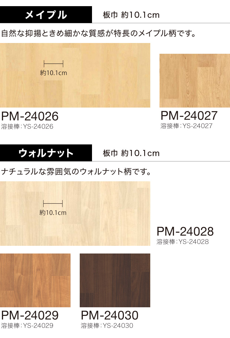 サンゲツ（SANGETSU） 長尺シート Sフロア ストロング 182cm巾 2mm厚