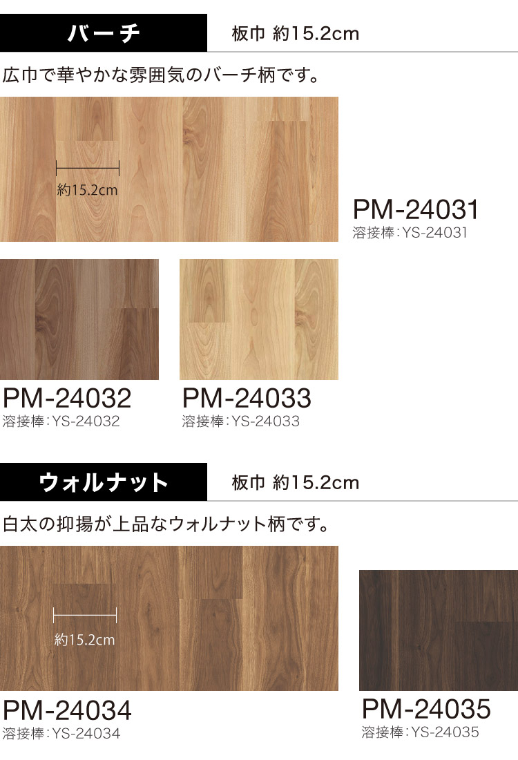 サンゲツ（SANGETSU） 長尺シート Sフロア ストロング 182cm巾 2mm厚