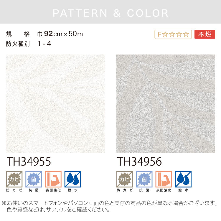 【サンプル専用ページ】サンゲツ のりなし 国産...の詳細画像2