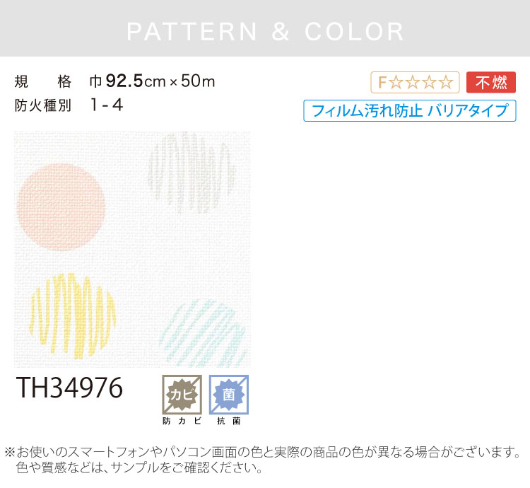 【サンプル専用ページ】サンゲツ のりなし 国産...の詳細画像2