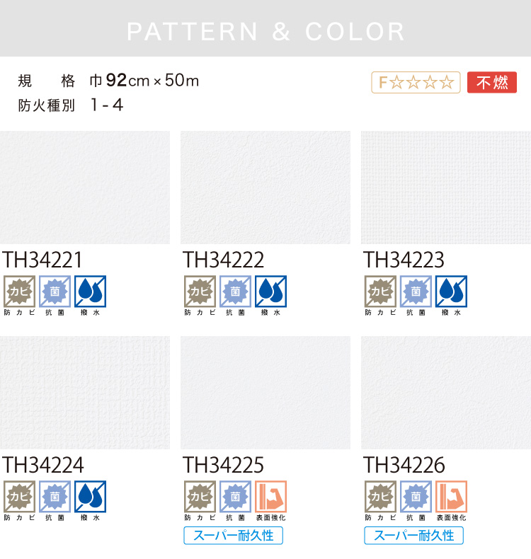 【サンプル専用ページ】サンゲツ のりなし国産壁...の詳細画像2