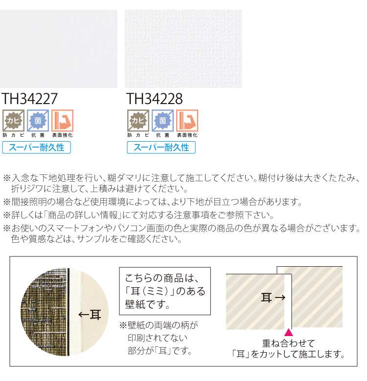【サンプル専用ページ】サンゲツ のりなし国産壁...の詳細画像3