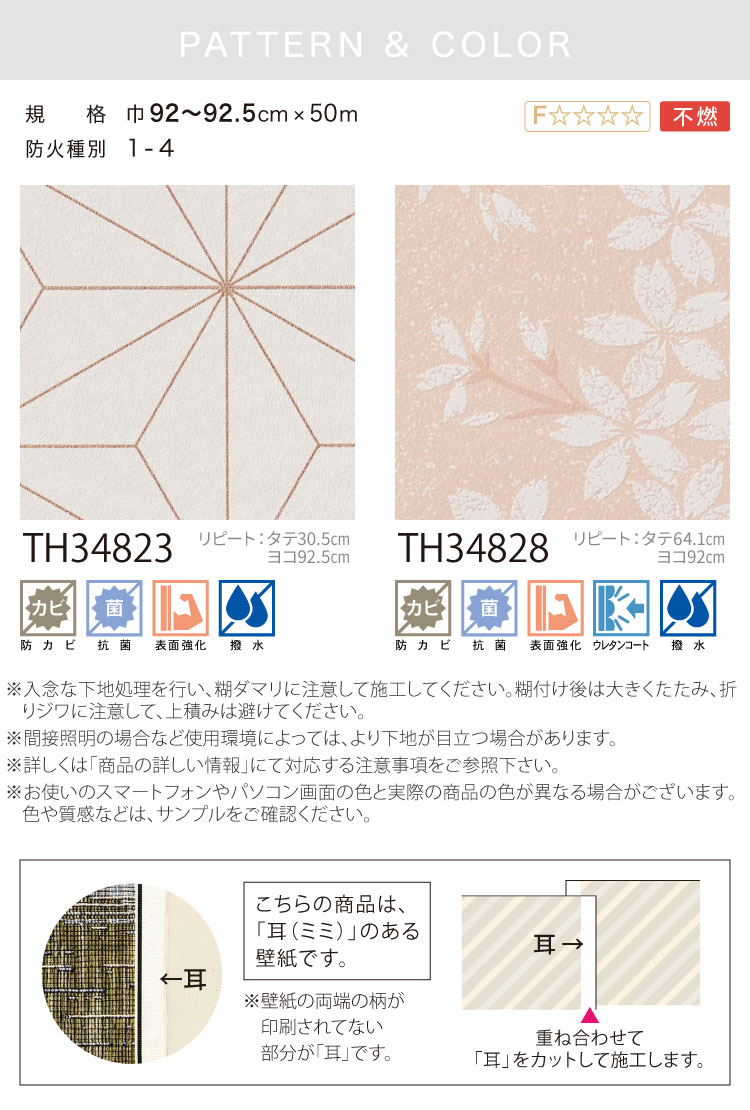 【サンプル専用ページ】サンゲツ のりなし国産壁...の詳細画像2