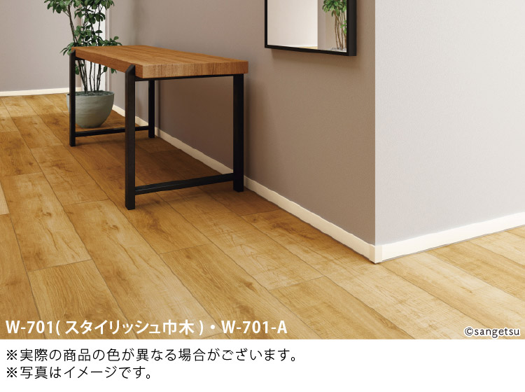 サンゲツ（SANGETSU） 出隅キャップ スタイリッシュ巾木専用 W-701-A