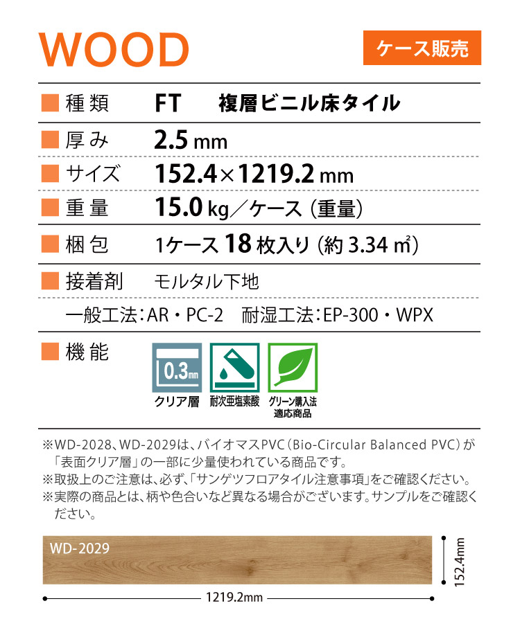 サンゲツ（SANGETSU） 【新レビュー特典】サンゲツ フロアタイル