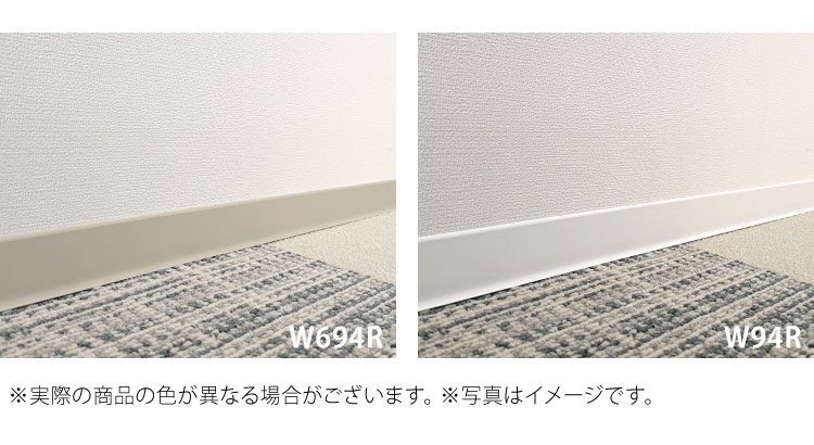 サンゲツ カラー巾木 Rあり 高さ 40mm H40×W25m ソフト巾木 巾木