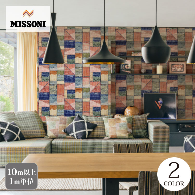 サンゲツ(SANGETSU) XSELECT 輸入壁紙 イタリア MISSONI HOME ニット サンゲツ(SANGETSU) XSELECT 輸入壁紙 イタリア MISSONI HOME ニット