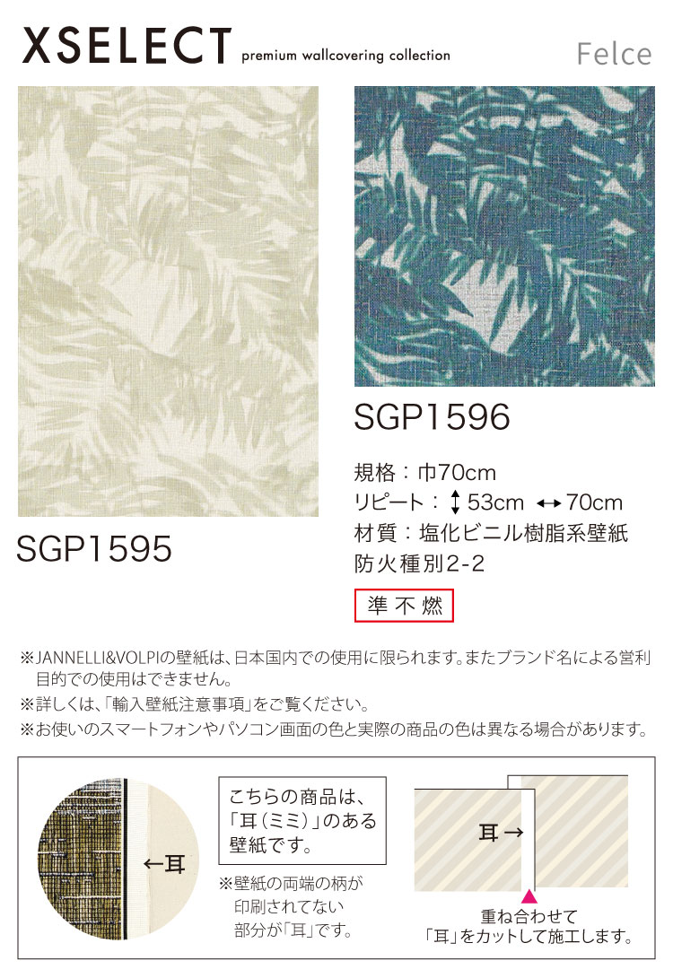 サンゲツ（SANGETSU） XSELECT 輸入壁紙 イタリア JV 植物柄 ヤシ 