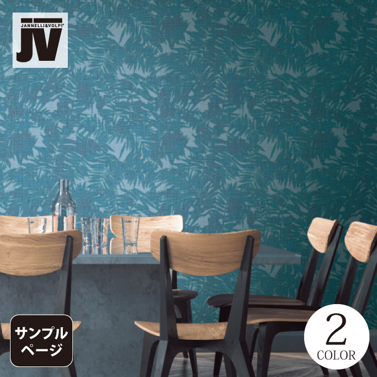 壁紙 クロス サンプル サンプル 専用ページ】 サンゲツ XSELECT 輸入壁紙 イタリア JV 植物柄