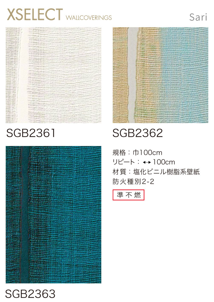 サンゲツ XSELECT 輸入壁紙 フランス エリティス ストライプ (100cm巾) SGB2361他 全3種類 Sari 壁紙  ［10m以上1m単位］ : saelsgb2361 : カベコレ Yahoo!店 - 通販 - Yahoo!ショッピング