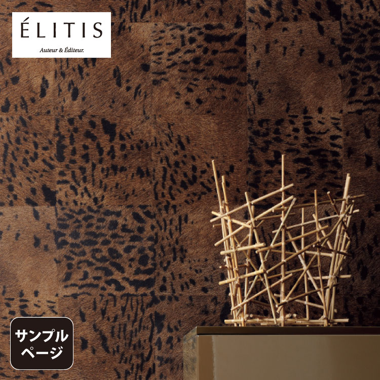 サンプル 専用ページ】 サンゲツ XSELECT 輸入壁紙 フランス