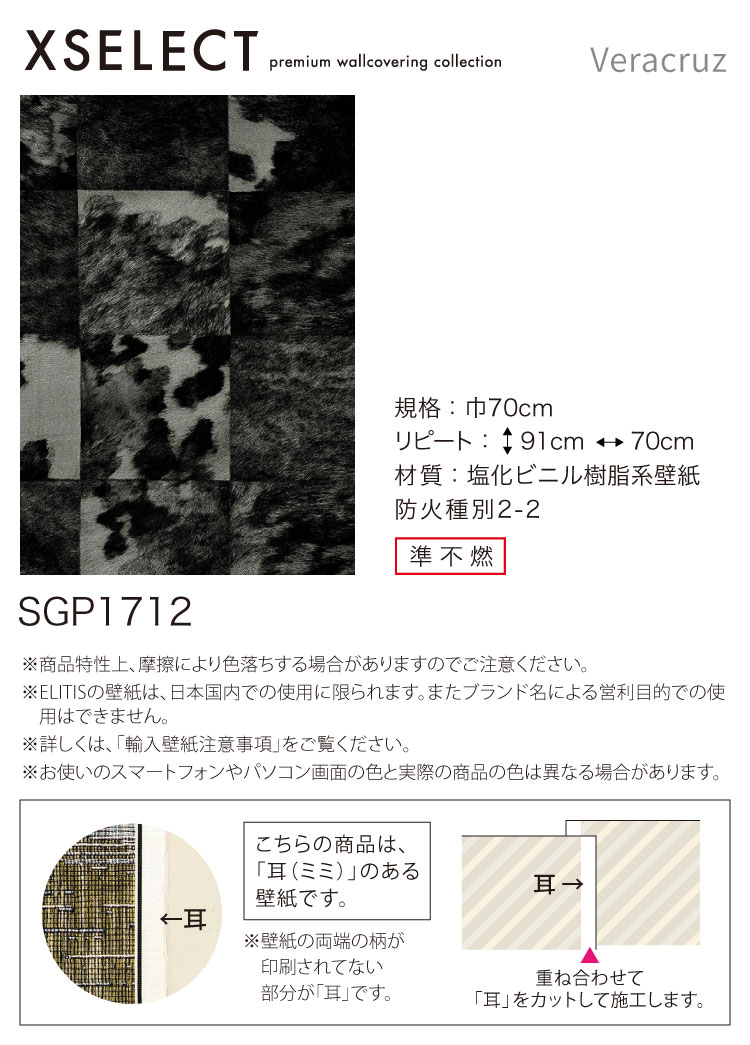 サンゲツ（SANGETSU） XSELECT 輸入壁紙 フランス エリティス 抽象柄