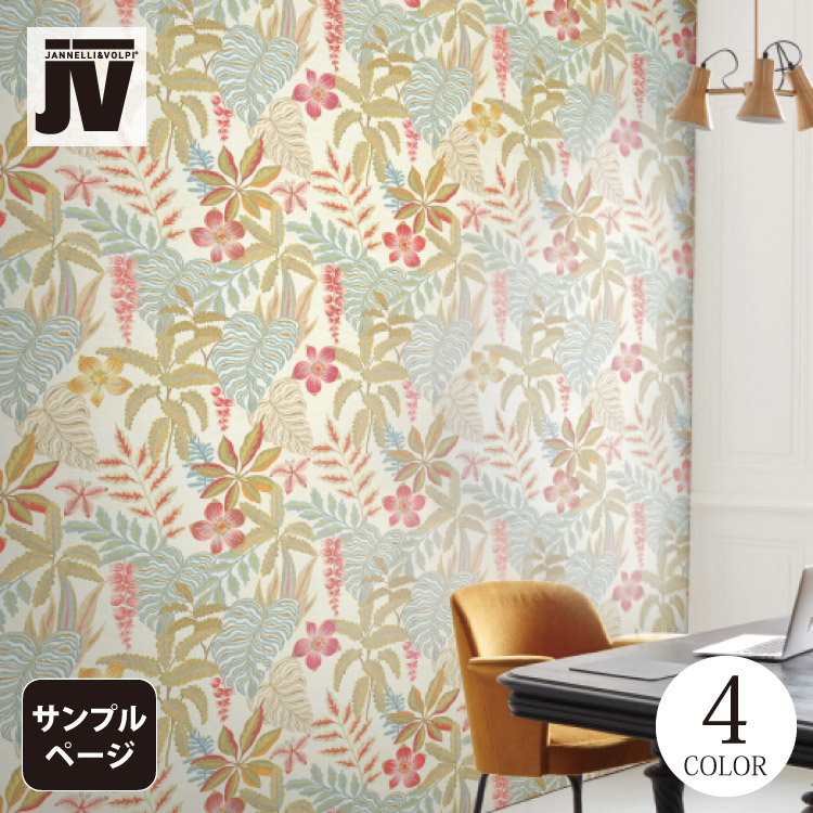 サンゲツ（SANGETSU） 【サンプル専用ページ】サンゲツ 輸入壁紙