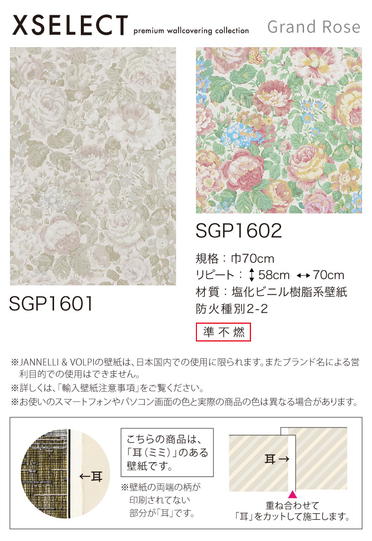 サンゲツ（SANGETSU） 輸入壁紙 Grande Rose 70cm巾 花柄 フラワー