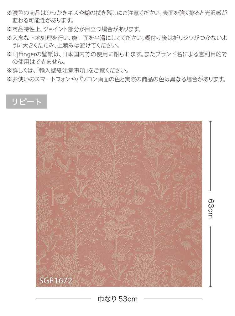 【サンプル専用ページ】サンゲツ 輸入壁紙 PI...の詳細画像3