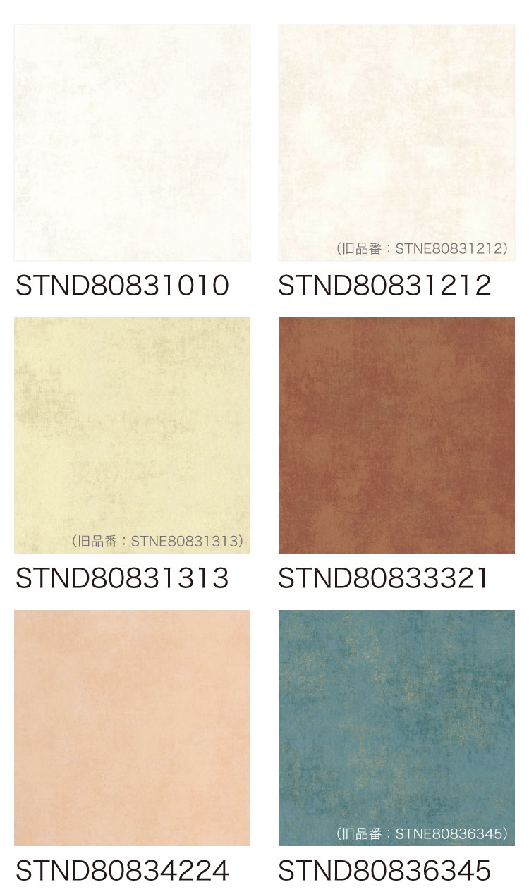 MATOU STND80837531 | 輸入壁紙(クロス)のテシード