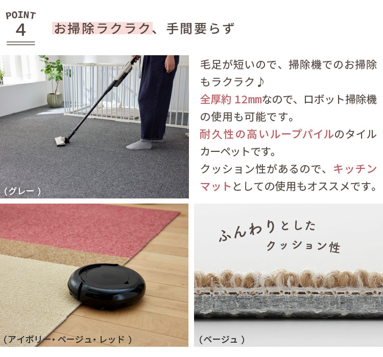 スミノエ 防音 住宅用 タイルカーペット フローループ 40×40cm 洗濯機