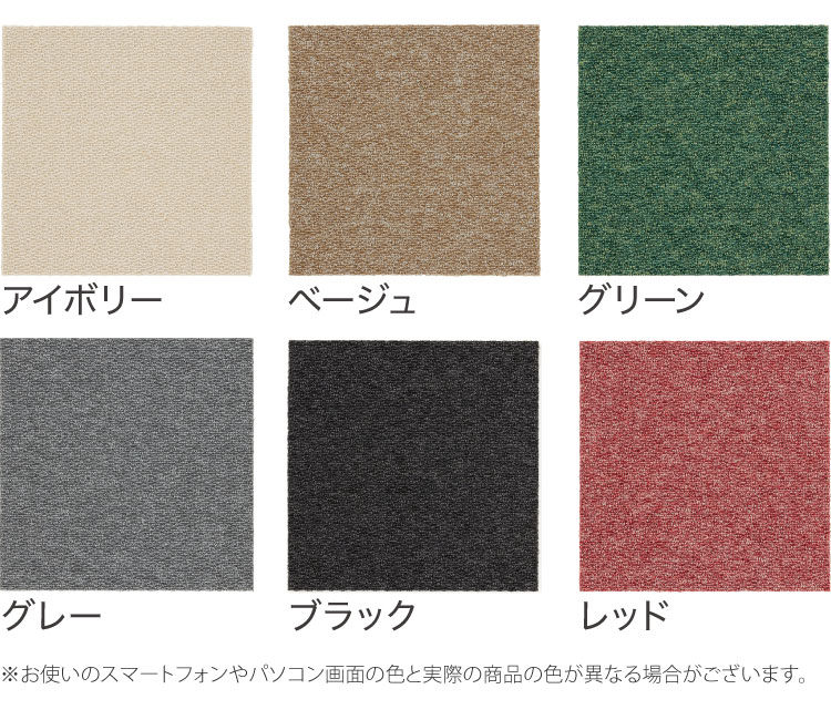 スミノエ 防音 住宅用 タイルカーペット フローループ 40×40cm 洗濯機