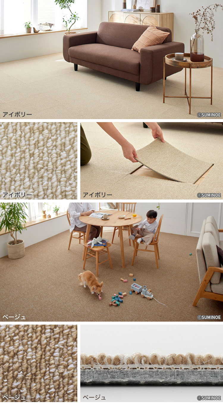 スミノエ 防音 住宅用 タイルカーペット フローループ 40×40cm 洗濯機で 洗える 滑り止め ループパイル 日本製 白 ベージュ 緑 グレー 黒 赤 | スミノエ | 09
