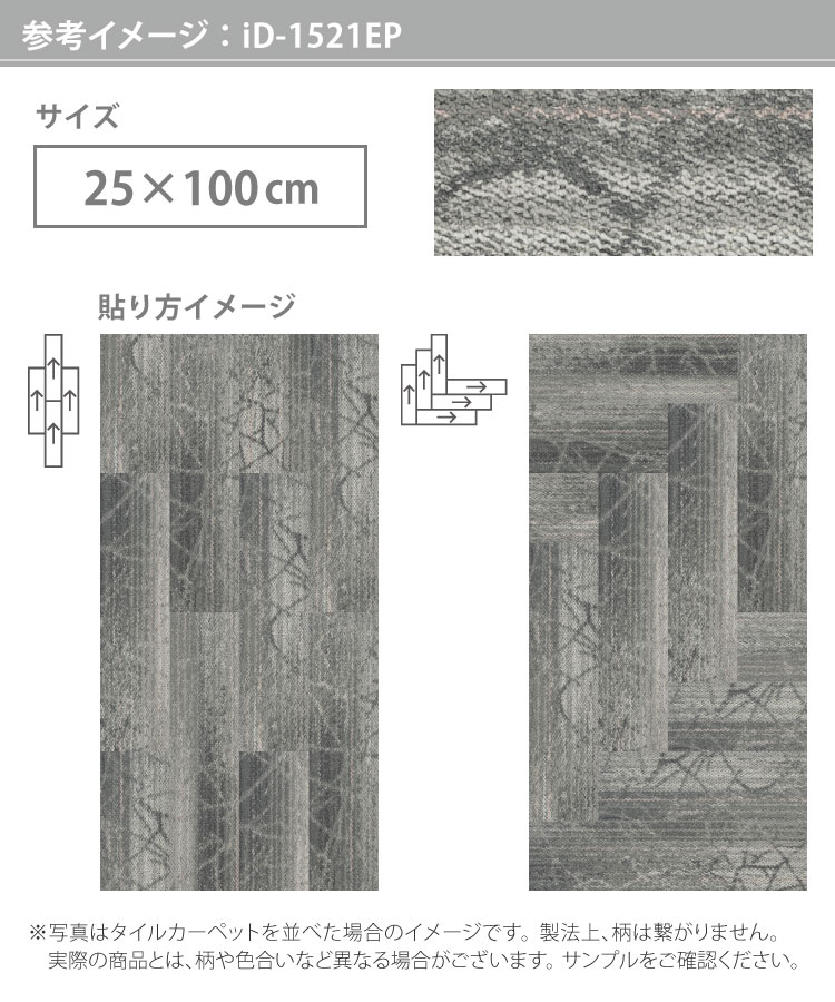 スミノエ タイルカーペット ECOS iD-1500EP Cork Tree 草木 ボタニカル