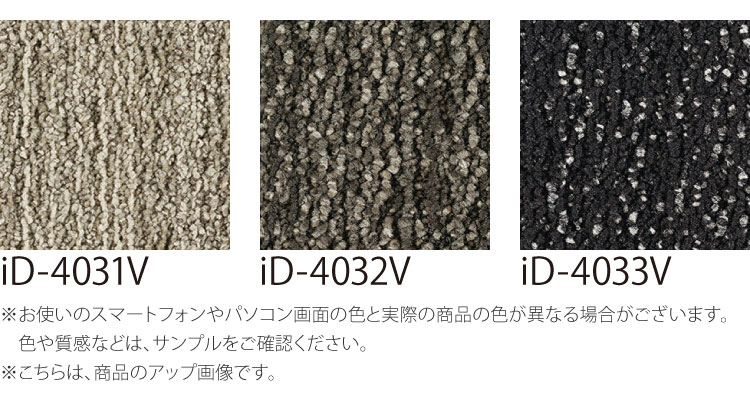 専用ページ スミノエ 【サンプル専用ページ】スミノエ タイルカーペット ECOS iD