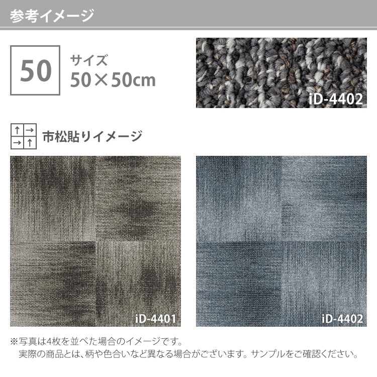 連絡、確認用ページ スミノエ タイルカーペット ECOS iD-4400 MEDITATION グラデーション