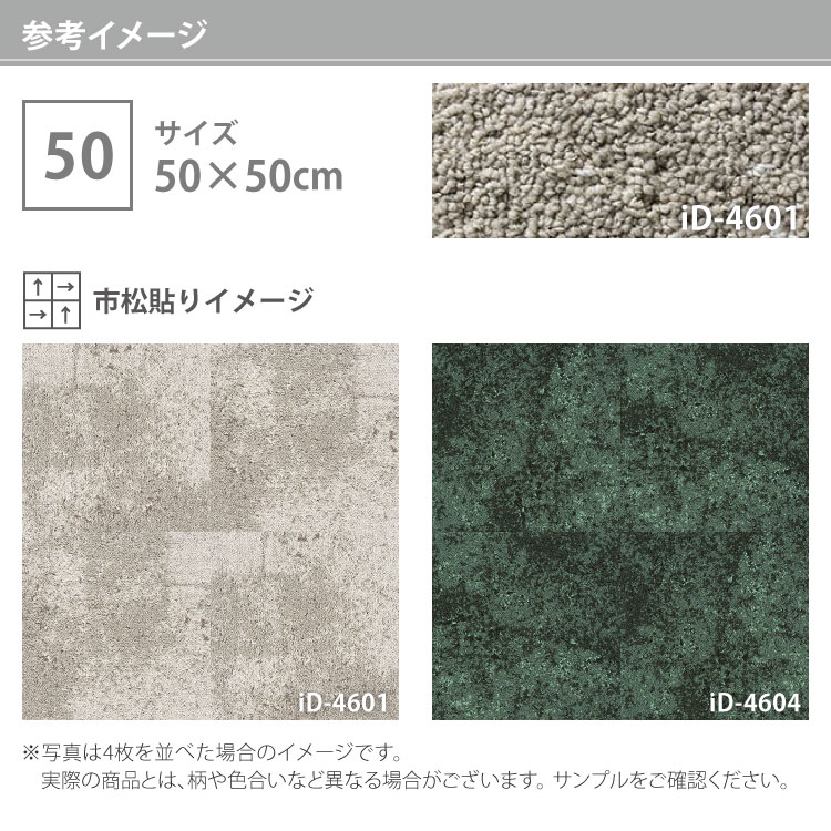 のりごん サンゲツ タイルカーペット 50×50 DT-42570〜DT-4265 9.2mm厚 枚