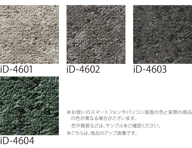 スミノエ タイルカーペット ECOS iD-4600 ALPINE CRUST 無地 iD