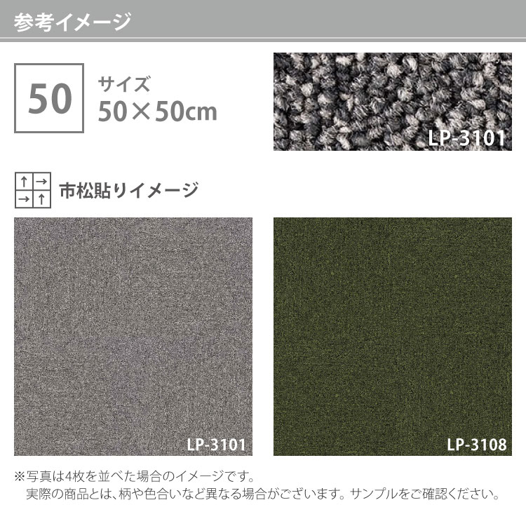 スミノエ タイルカーペット ECOS LP3100 MELANGE 無地 LP3101 LP3102